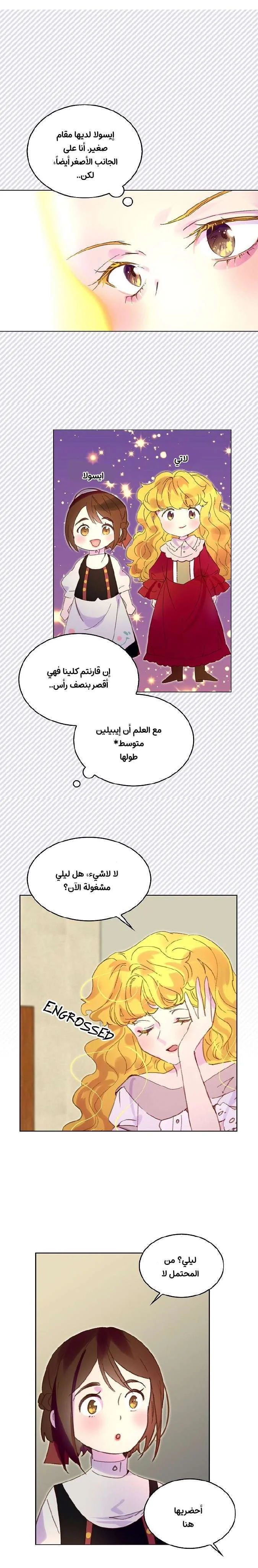 Read Miss Not-So Sidekick AR Manga Online