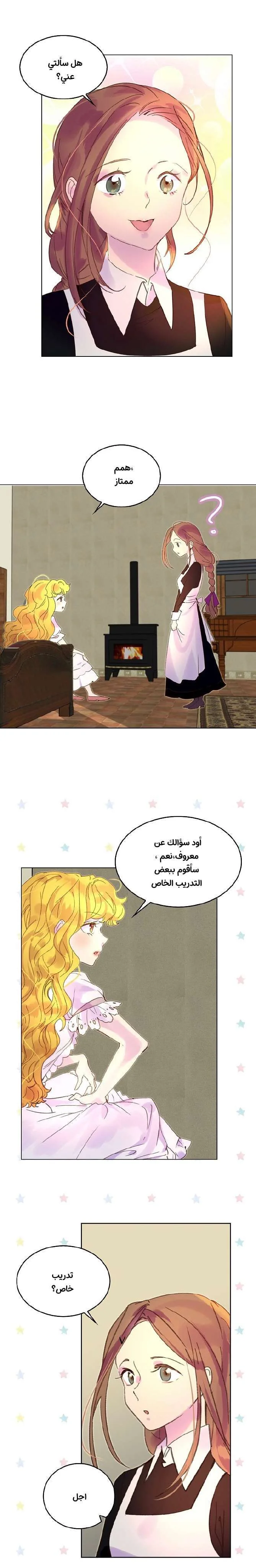 Read Miss Not-So Sidekick AR Manga Online