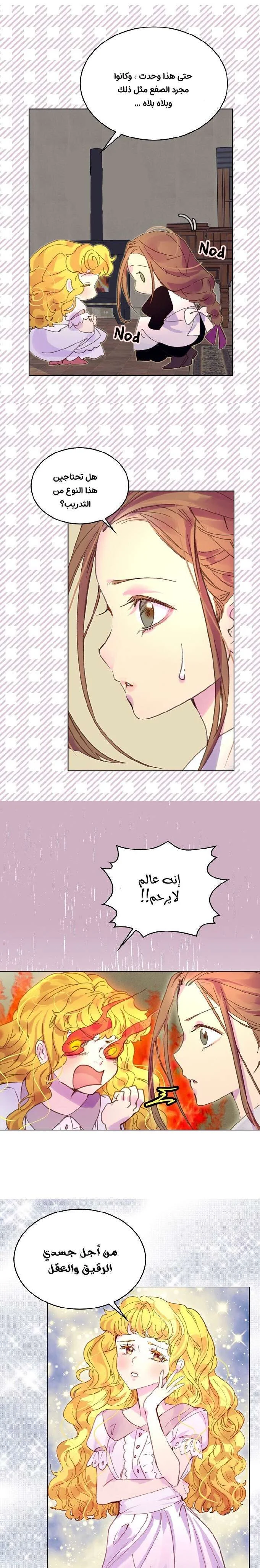 Read Miss Not-So Sidekick AR Manga Online