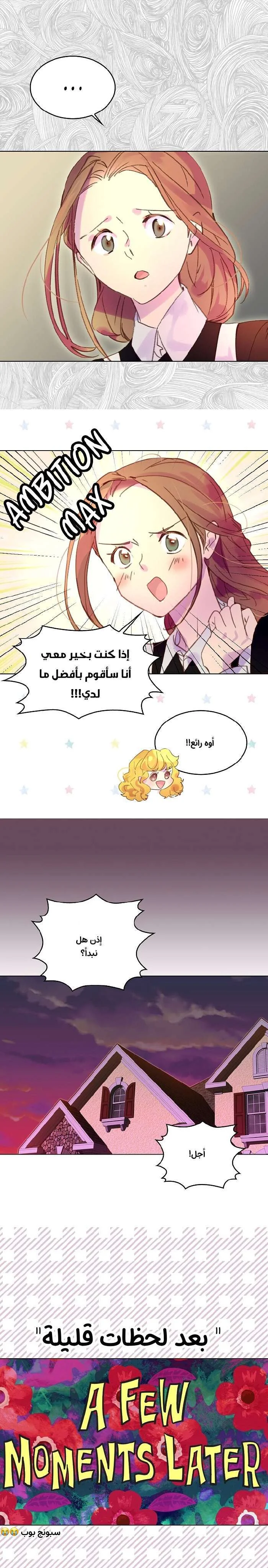 Read Miss Not-So Sidekick AR Manga Online