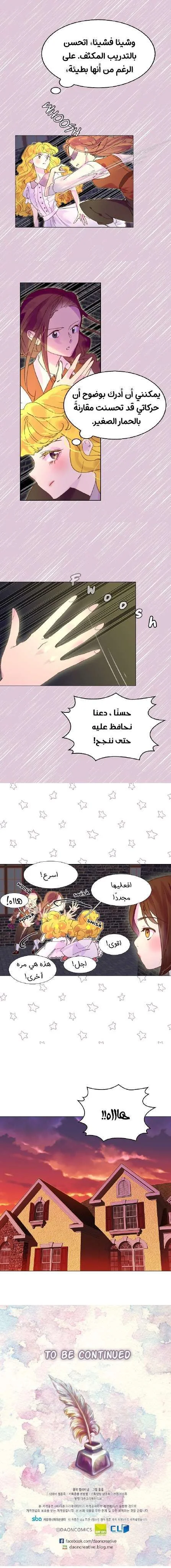 Read Miss Not-So Sidekick AR Manga Online