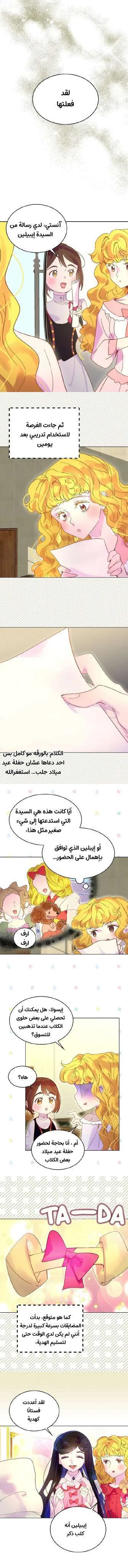 Read Miss Not-So Sidekick AR Manga Online