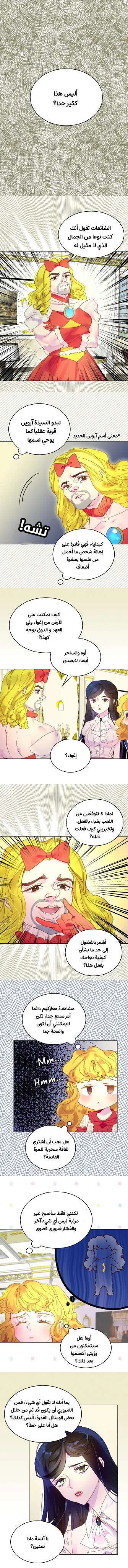 Read Miss Not-So Sidekick AR Manga Online