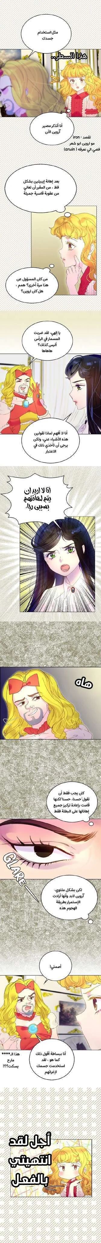 Read Miss Not-So Sidekick AR Manga Online