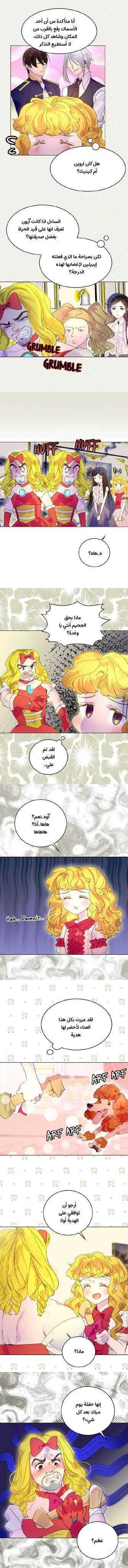 Read Miss Not-So Sidekick AR Manga Online