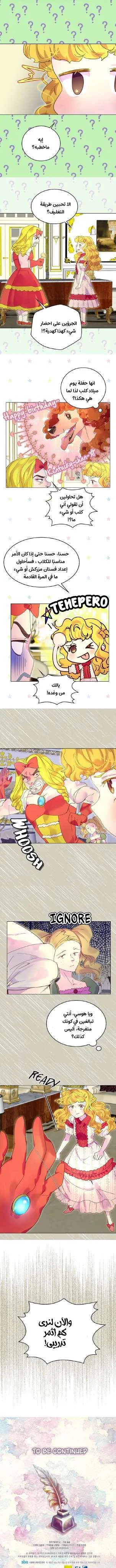 Read Miss Not-So Sidekick AR Manga Online