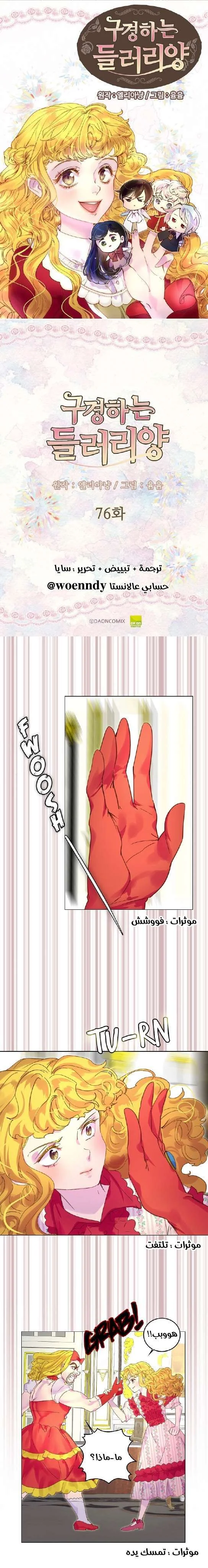 Read Miss Not-So Sidekick AR Manga Online