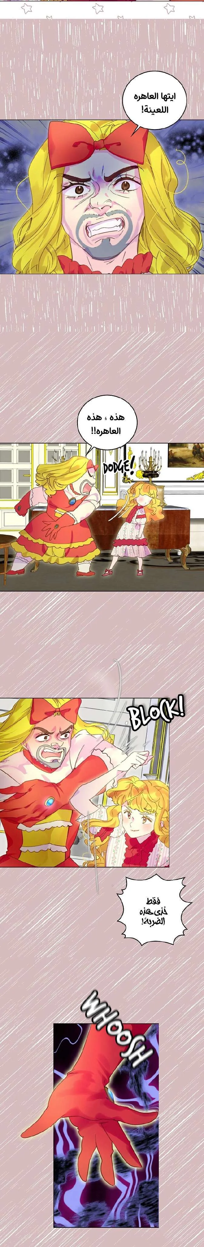 Read Miss Not-So Sidekick AR Manga Online