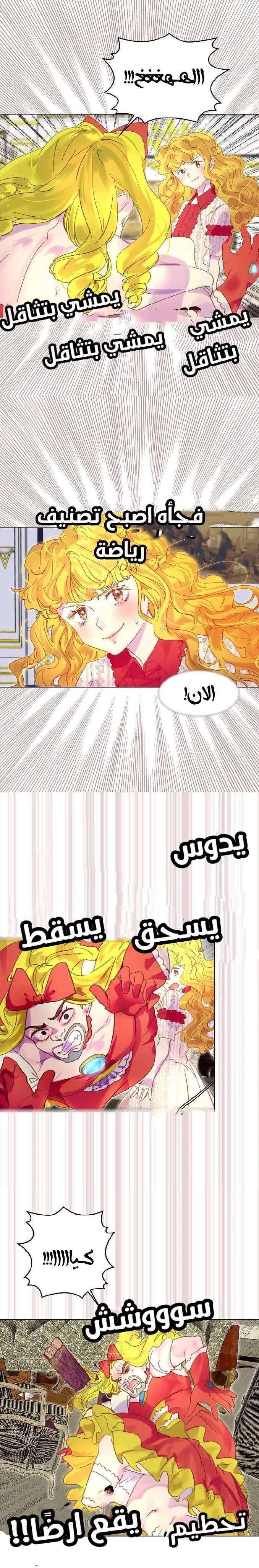 Read Miss Not-So Sidekick AR Manga Online