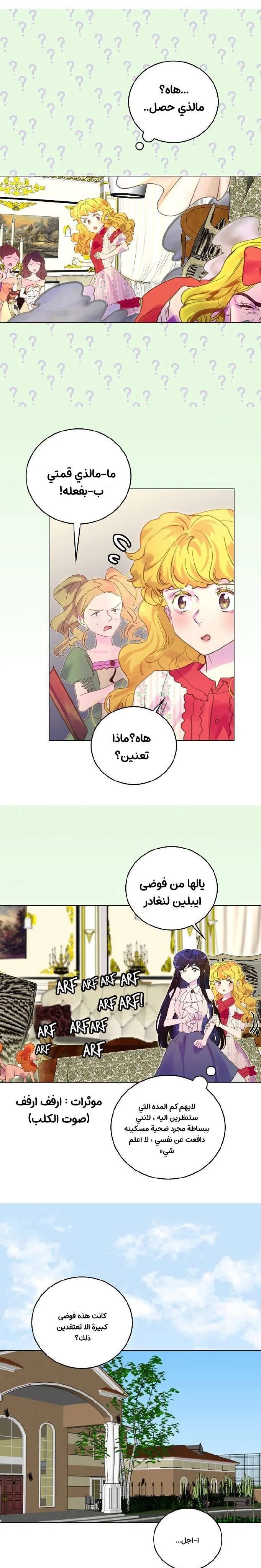 Read Miss Not-So Sidekick AR Manga Online