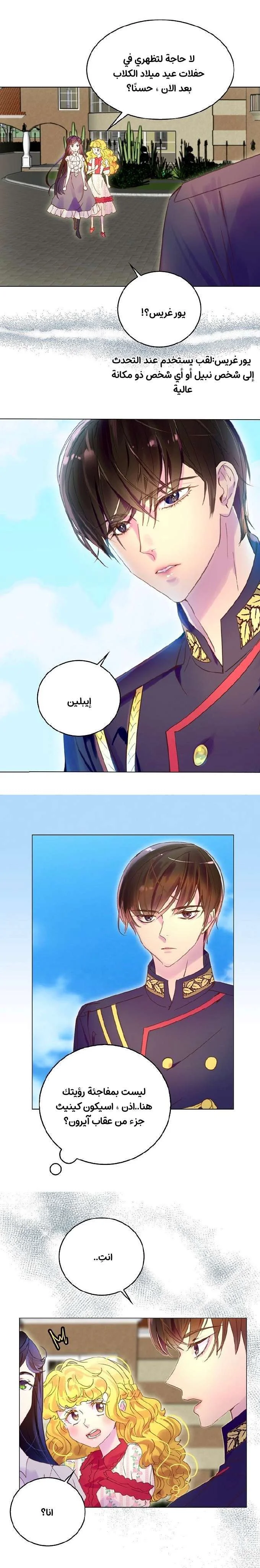 Read Miss Not-So Sidekick AR Manga Online