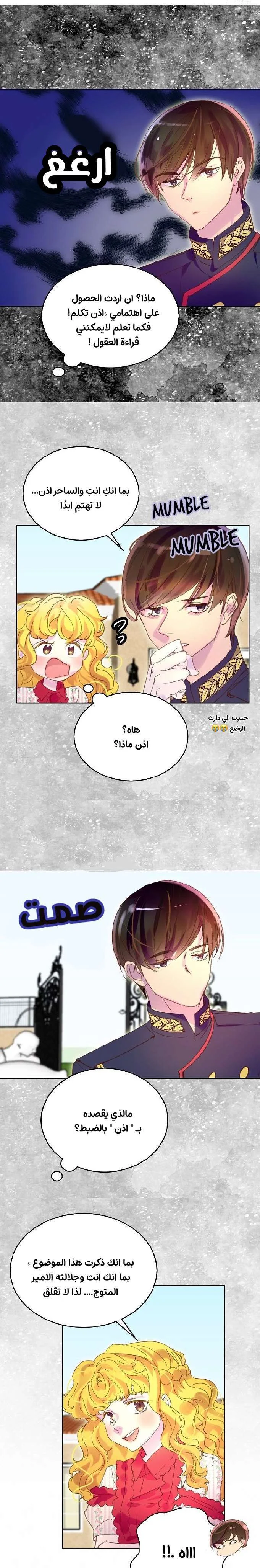 Read Miss Not-So Sidekick AR Manga Online