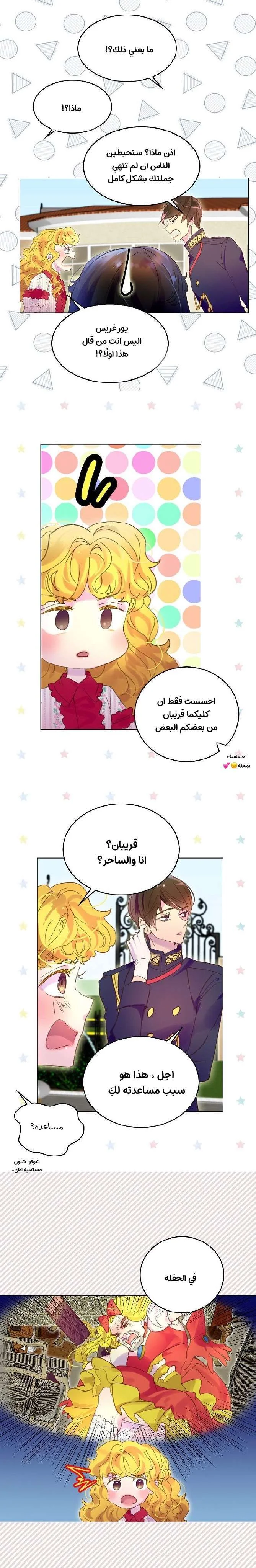 Read Miss Not-So Sidekick AR Manga Online