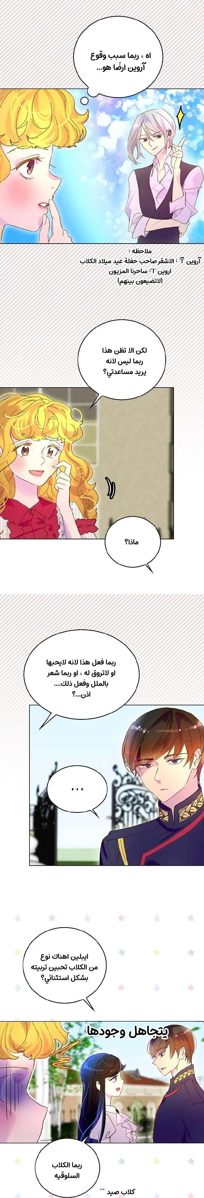 Read Miss Not-So Sidekick AR Manga Online