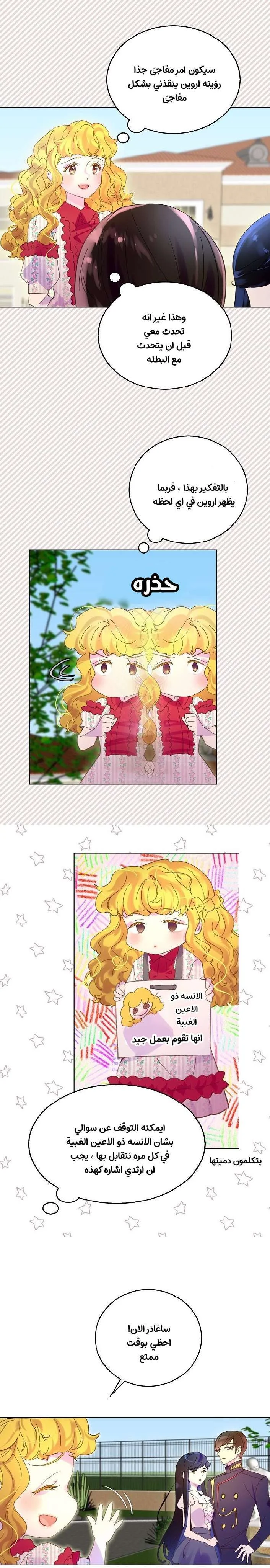 Read Miss Not-So Sidekick AR Manga Online
