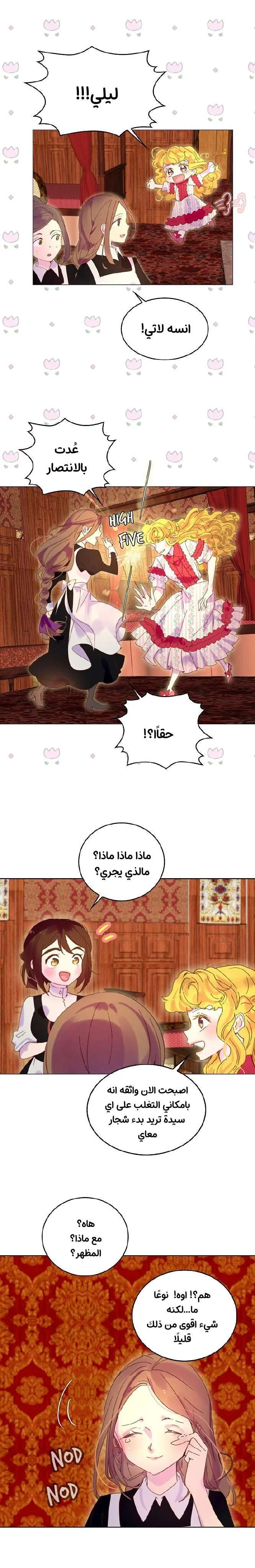 Read Miss Not-So Sidekick AR Manga Online