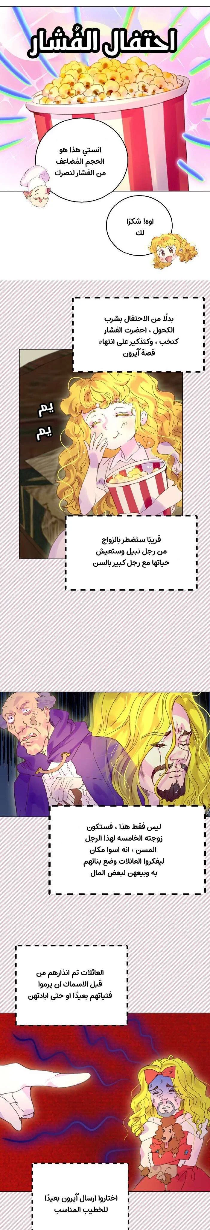 Read Miss Not-So Sidekick AR Manga Online