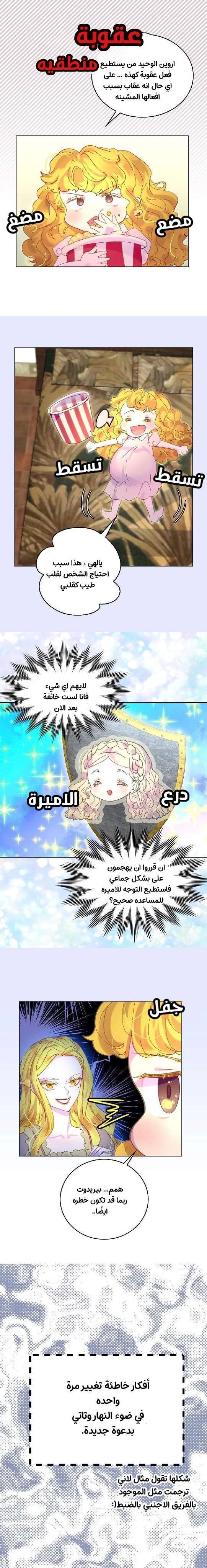 Read Miss Not-So Sidekick AR Manga Online
