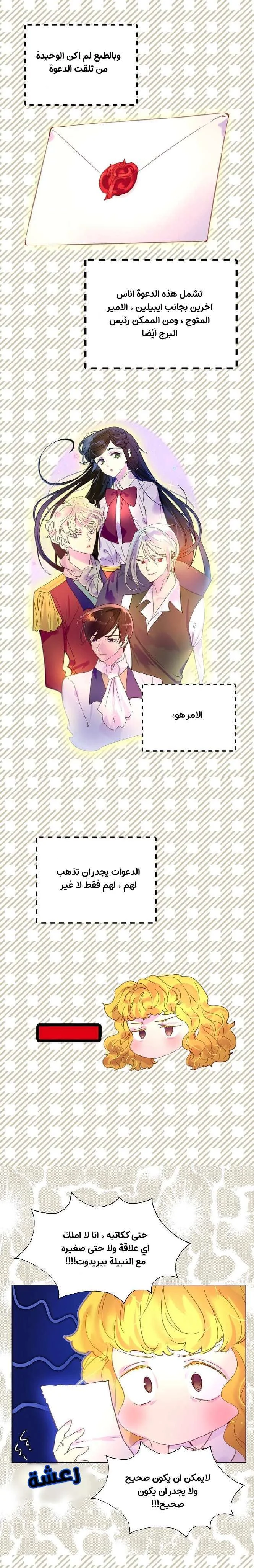 Read Miss Not-So Sidekick AR Manga Online
