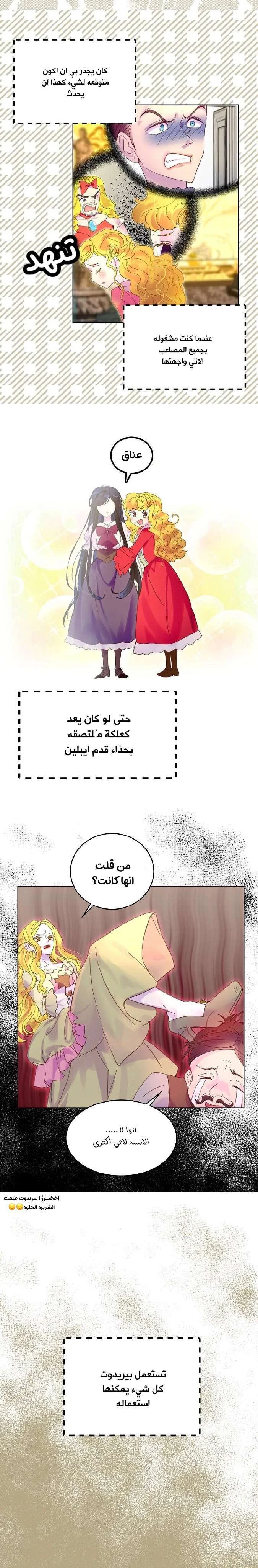 Read Miss Not-So Sidekick AR Manga Online