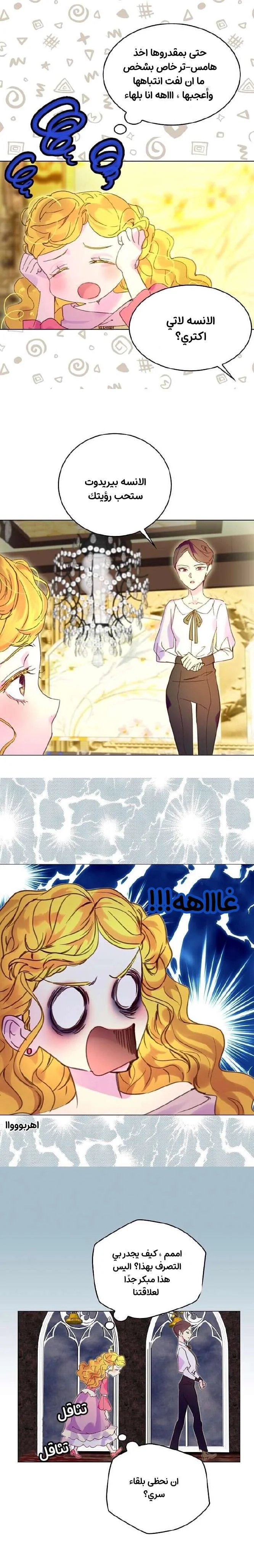 Read Miss Not-So Sidekick AR Manga Online