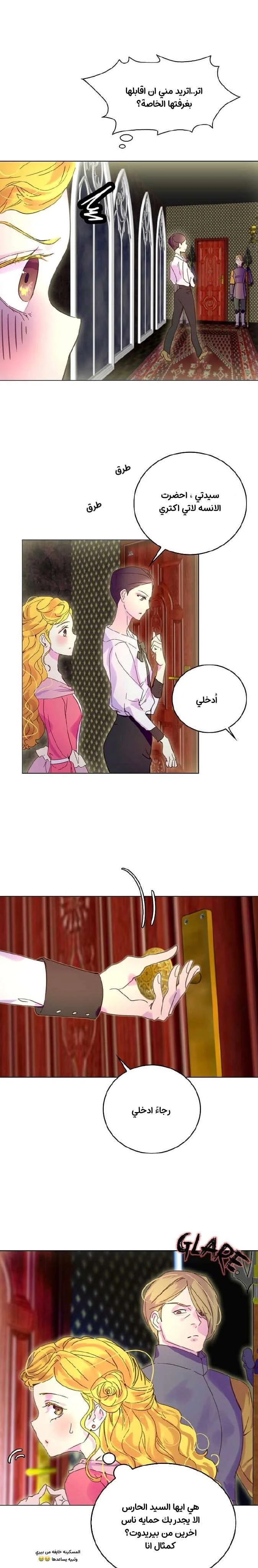 Read Miss Not-So Sidekick AR Manga Online
