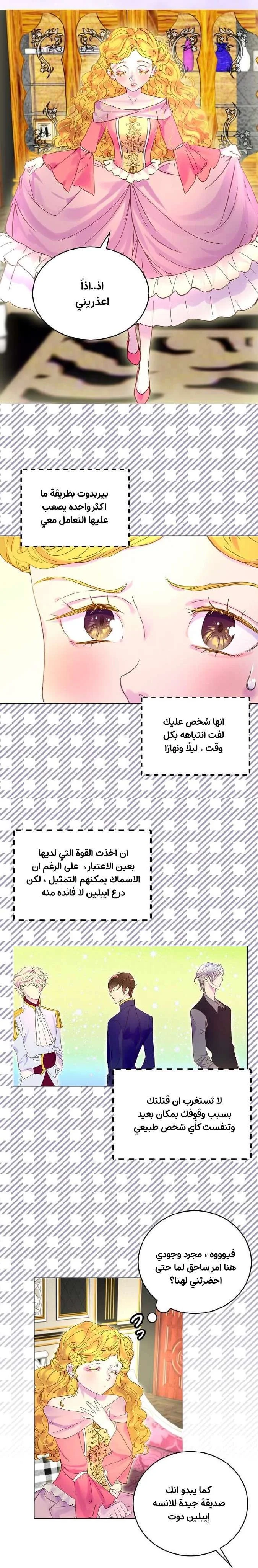 Read Miss Not-So Sidekick AR Manga Online