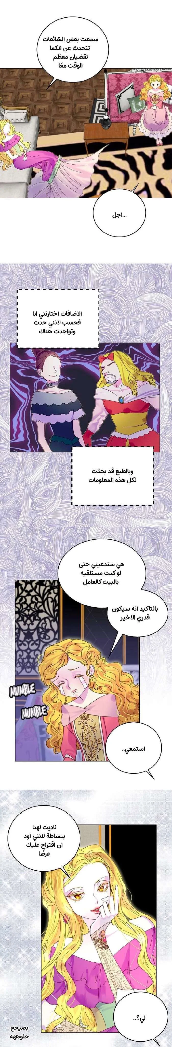 Read Miss Not-So Sidekick AR Manga Online