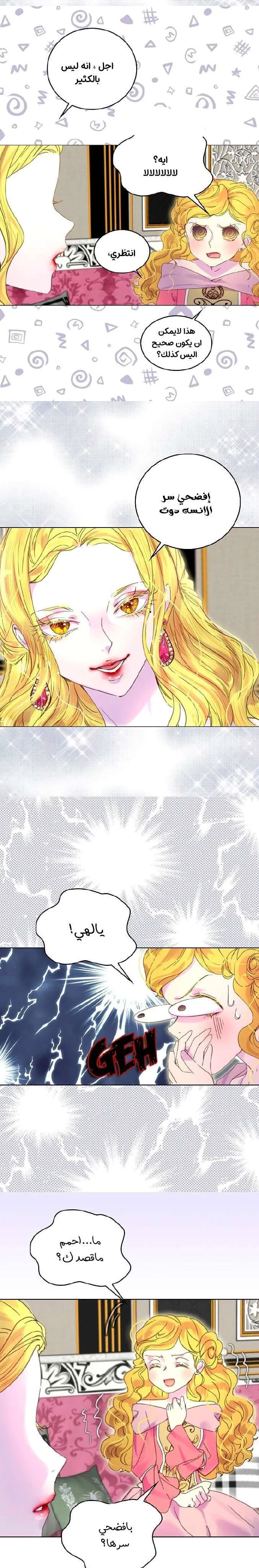 Read Miss Not-So Sidekick AR Manga Online