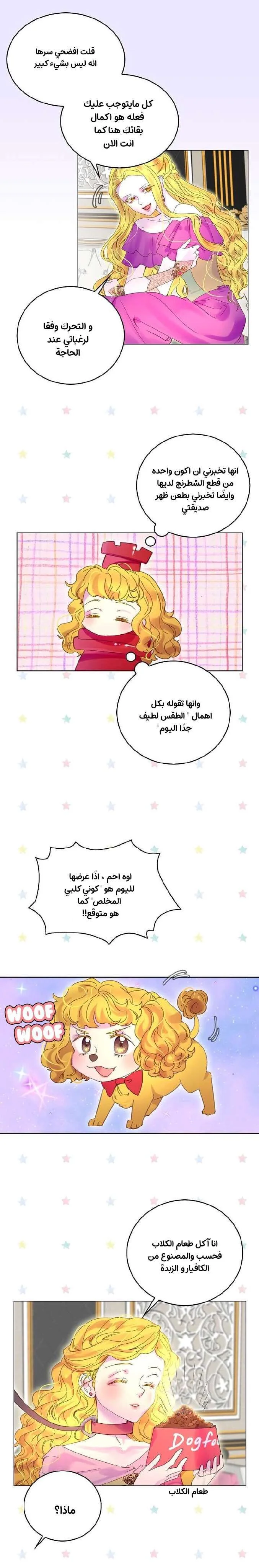 Read Miss Not-So Sidekick AR Manga Online