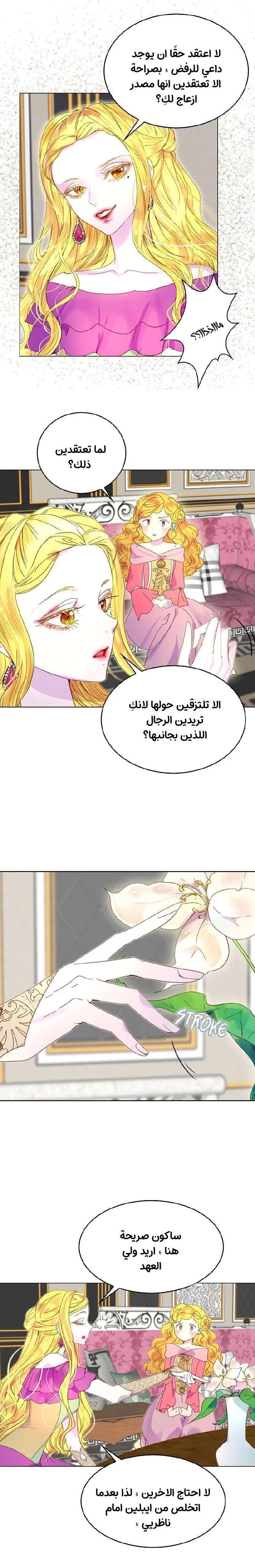 Read Miss Not-So Sidekick AR Manga Online