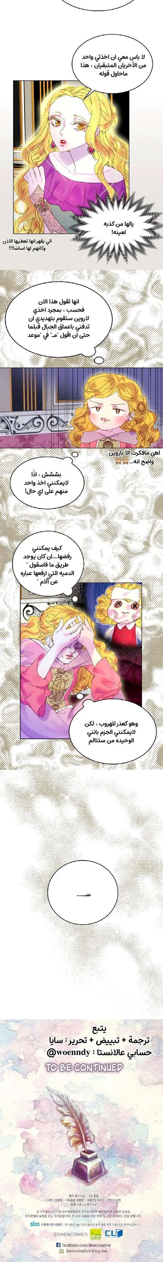 Read Miss Not-So Sidekick AR Manga Online