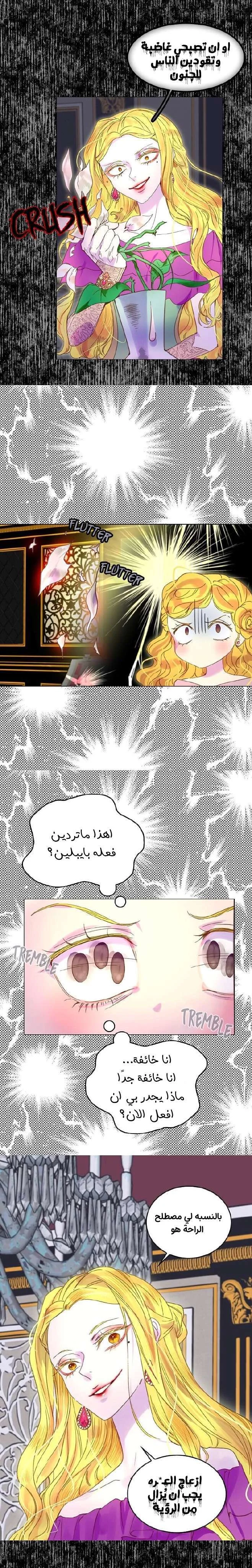 Read Miss Not-So Sidekick AR Manga Online
