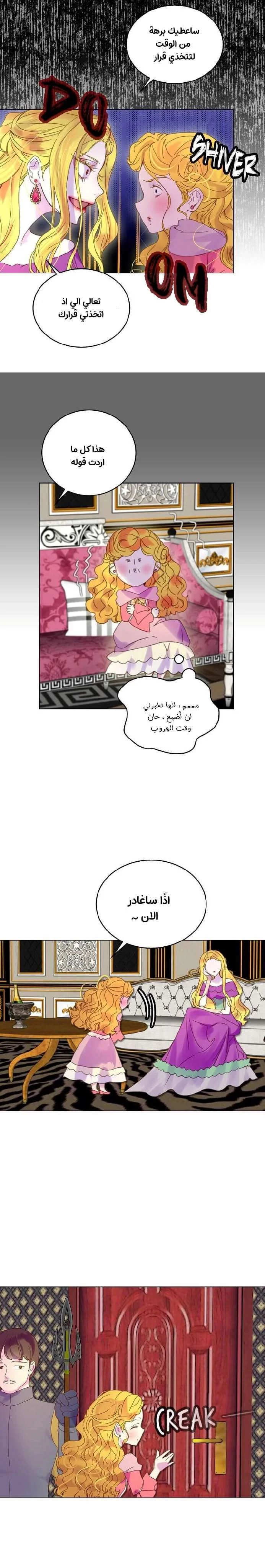 Read Miss Not-So Sidekick AR Manga Online
