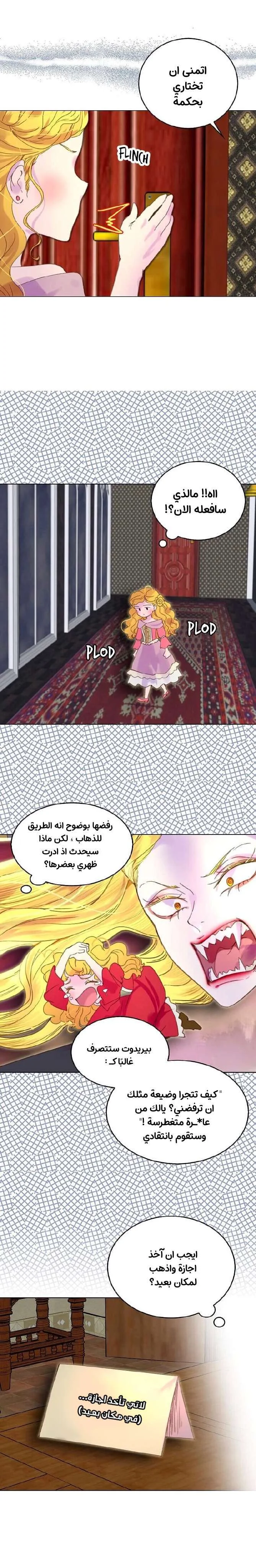 Read Miss Not-So Sidekick AR Manga Online