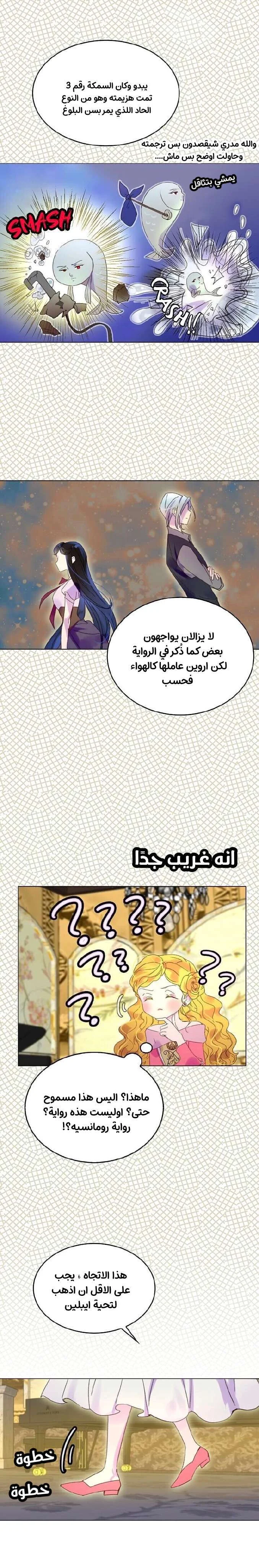 Read Miss Not-So Sidekick AR Manga Online