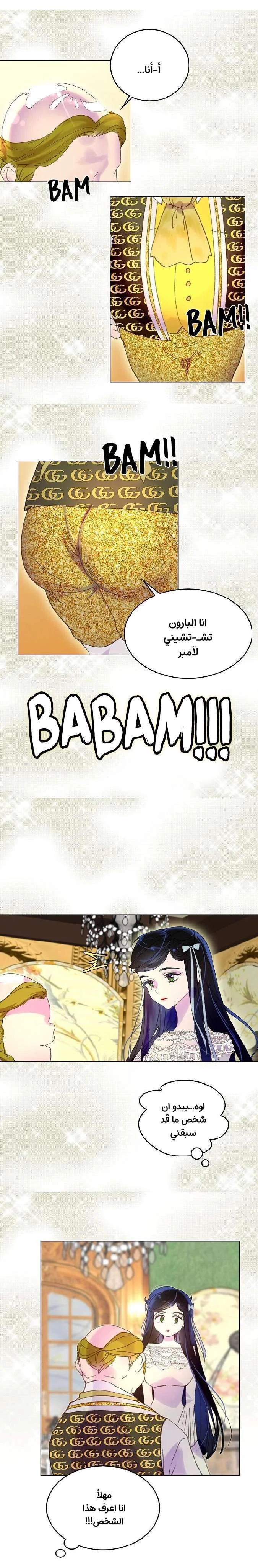 Read Miss Not-So Sidekick AR Manga Online