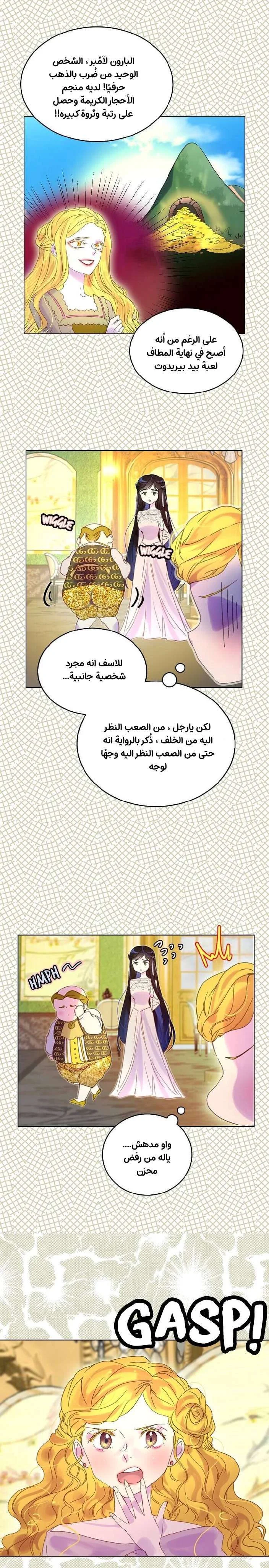 Read Miss Not-So Sidekick AR Manga Online