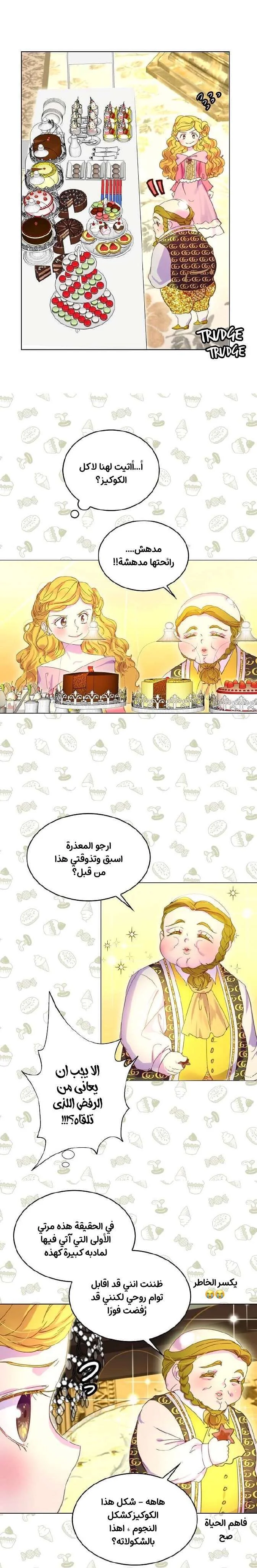 Read Miss Not-So Sidekick AR Manga Online