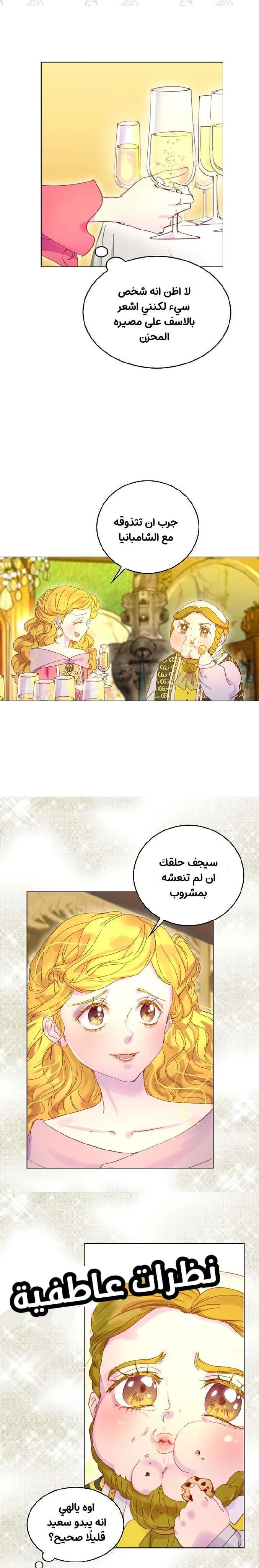 Read Miss Not-So Sidekick AR Manga Online