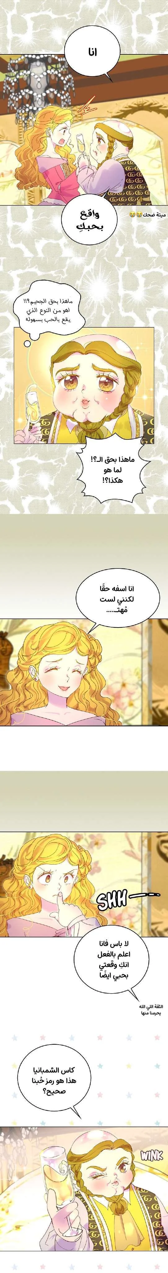Read Miss Not-So Sidekick AR Manga Online