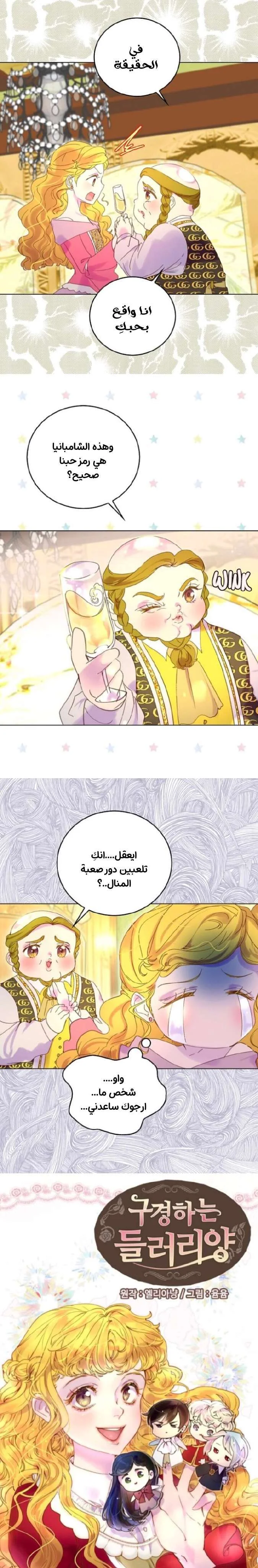 Read Miss Not-So Sidekick AR Manga Online