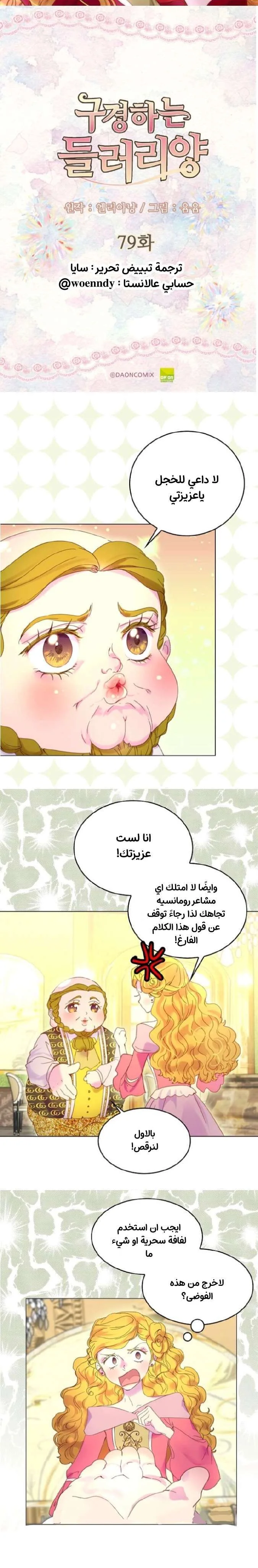 Read Miss Not-So Sidekick AR Manga Online