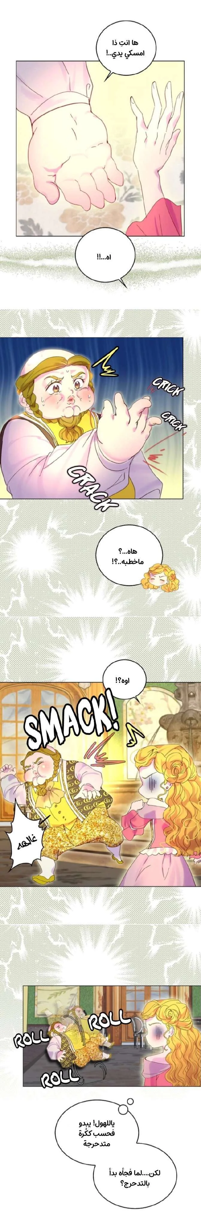 Read Miss Not-So Sidekick AR Manga Online