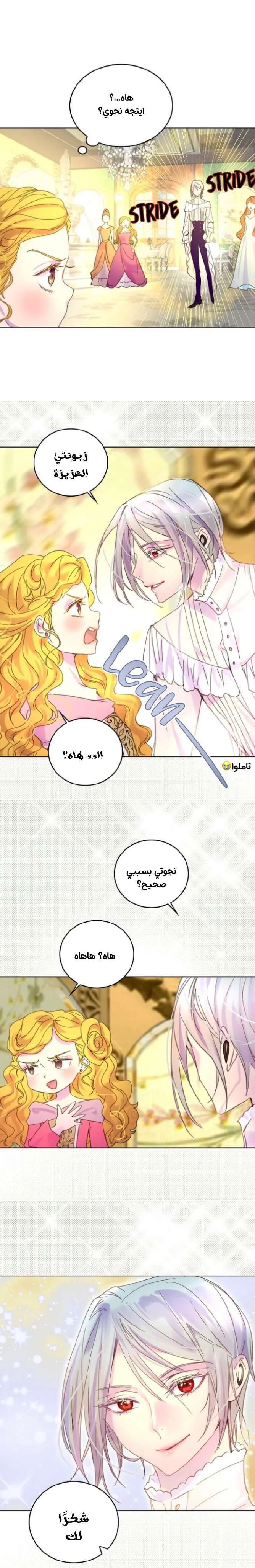 Read Miss Not-So Sidekick AR Manga Online
