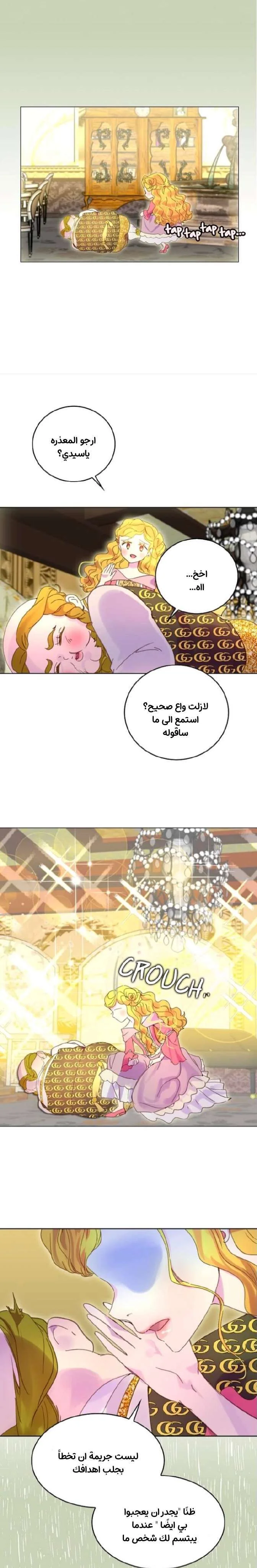 Read Miss Not-So Sidekick AR Manga Online