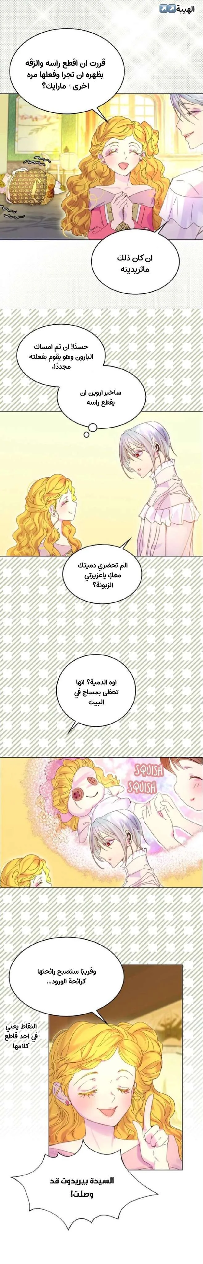 Read Miss Not-So Sidekick AR Manga Online