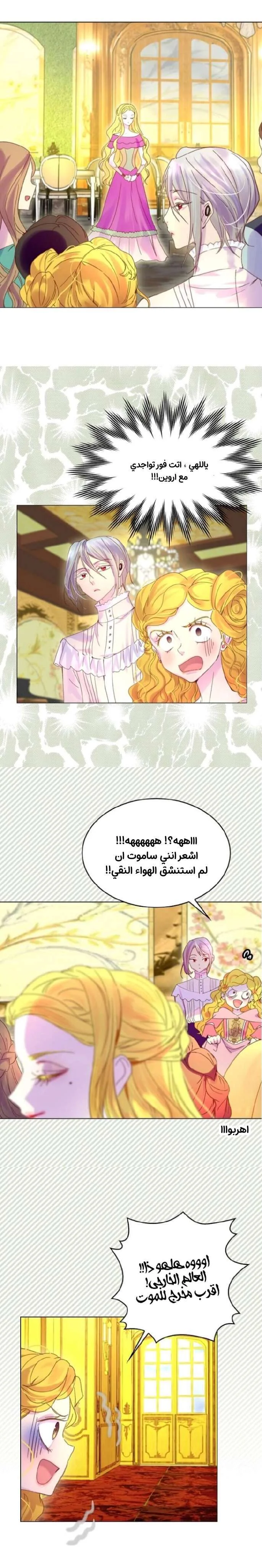 Read Miss Not-So Sidekick AR Manga Online