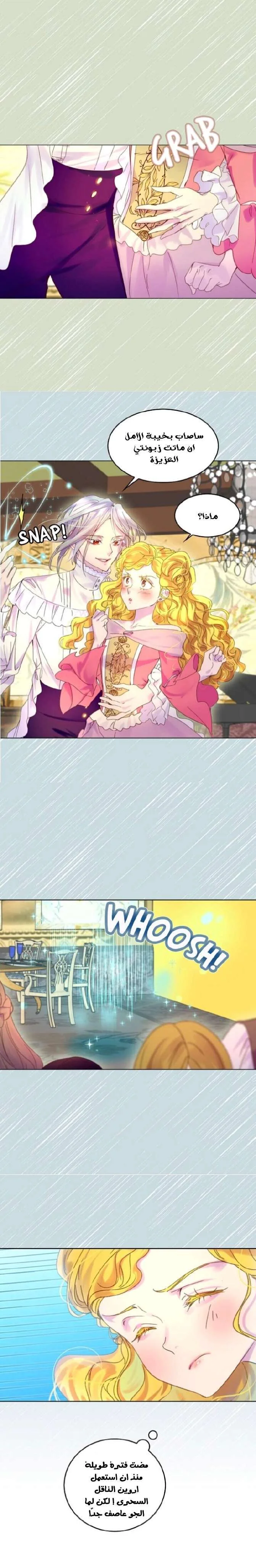 Read Miss Not-So Sidekick AR Manga Online