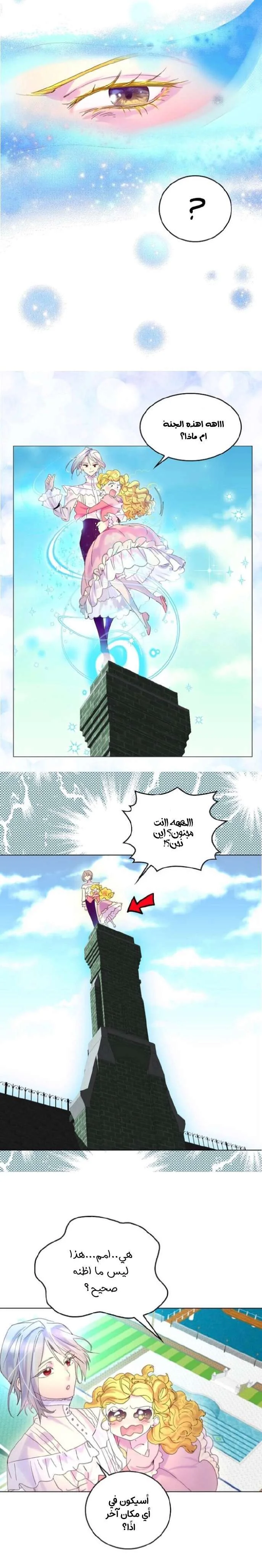 Read Miss Not-So Sidekick AR Manga Online